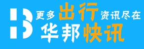 仔细了解租赁公司的承诺，充分享受租车权益